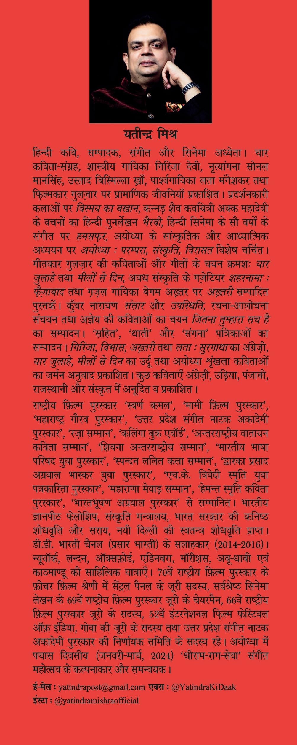 Bina Kaling Vijay Ke - Retail Maharaj