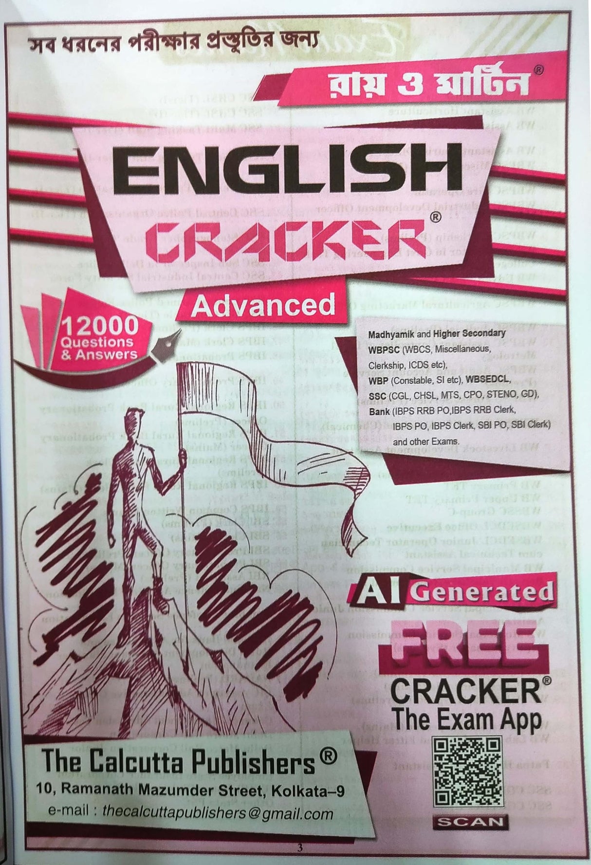 Ray & Martin English Cracker - Retail Maharaj