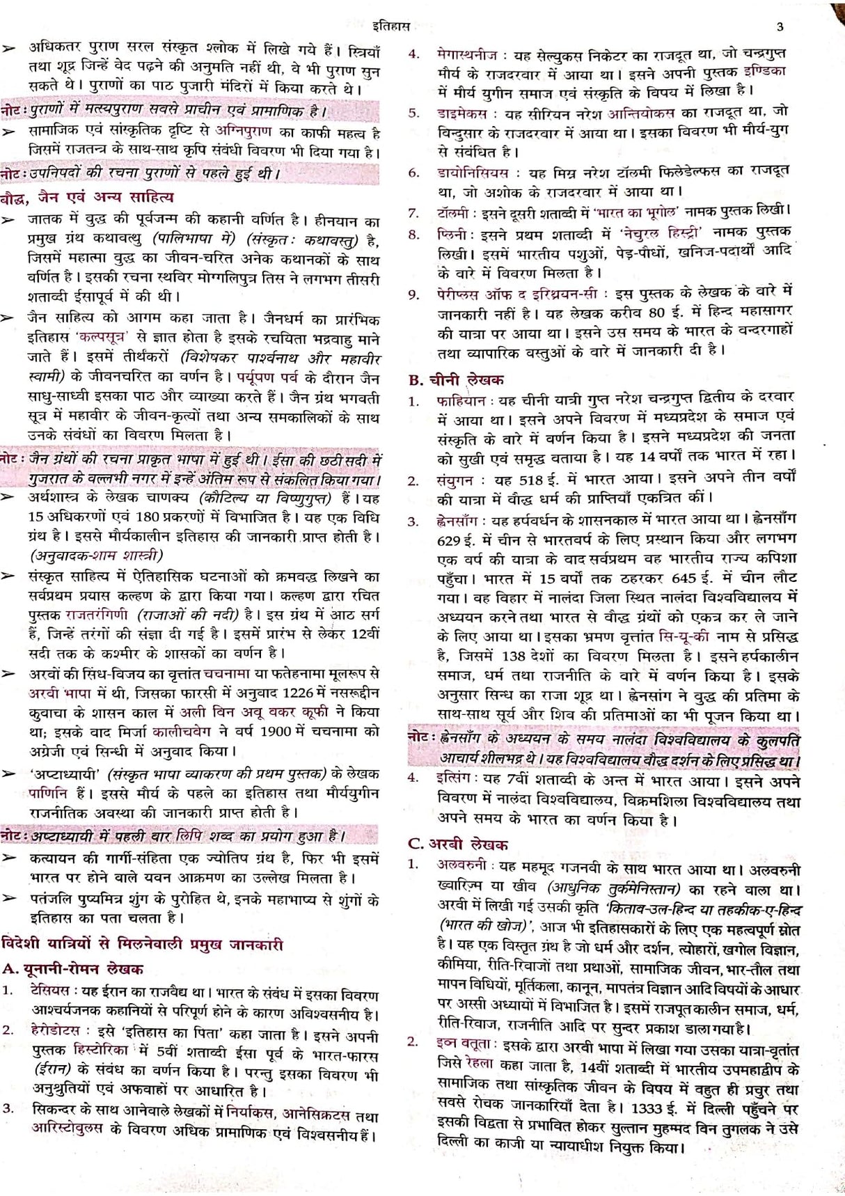Lucent's General Knowledge – Hindi || 18th Revised Edition 2025 || The Original Book with Verified Hologram || For All Government & Competitive Exams - Retail Maharaj