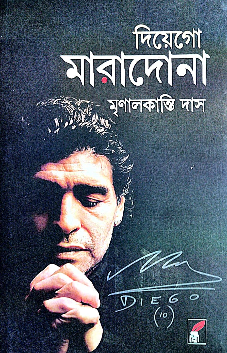 Diego Maradona (Bengali Version)
