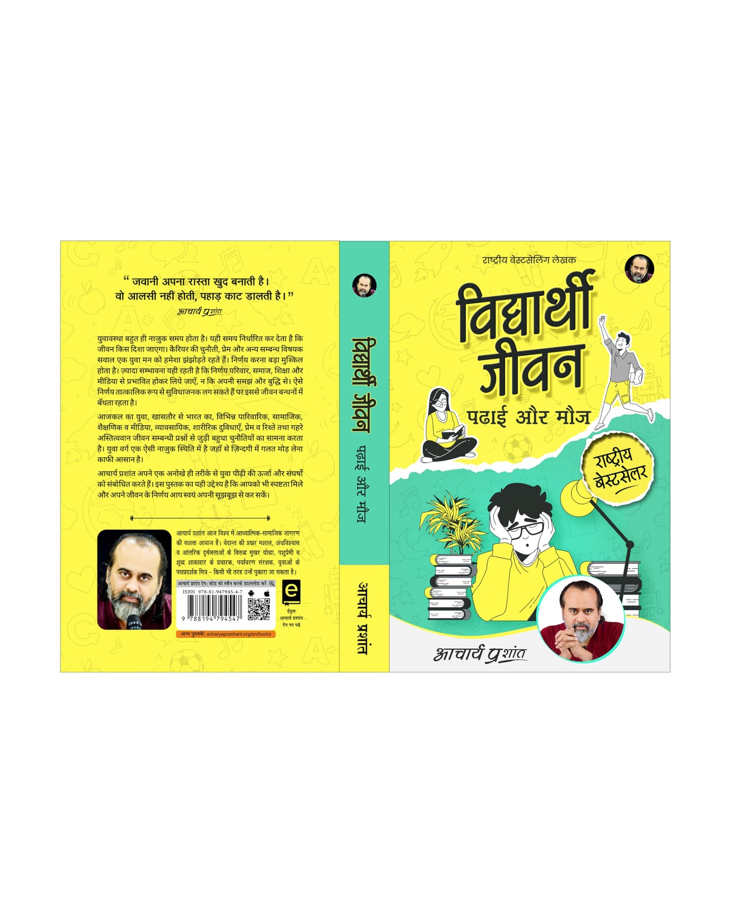Vidyarthi Jeevan: Padhai aur Mauj (Hindi) | विद्यार्थी जीवन: पढ़ाई और मौज by Acharya Prashant - Retail Maharaj
