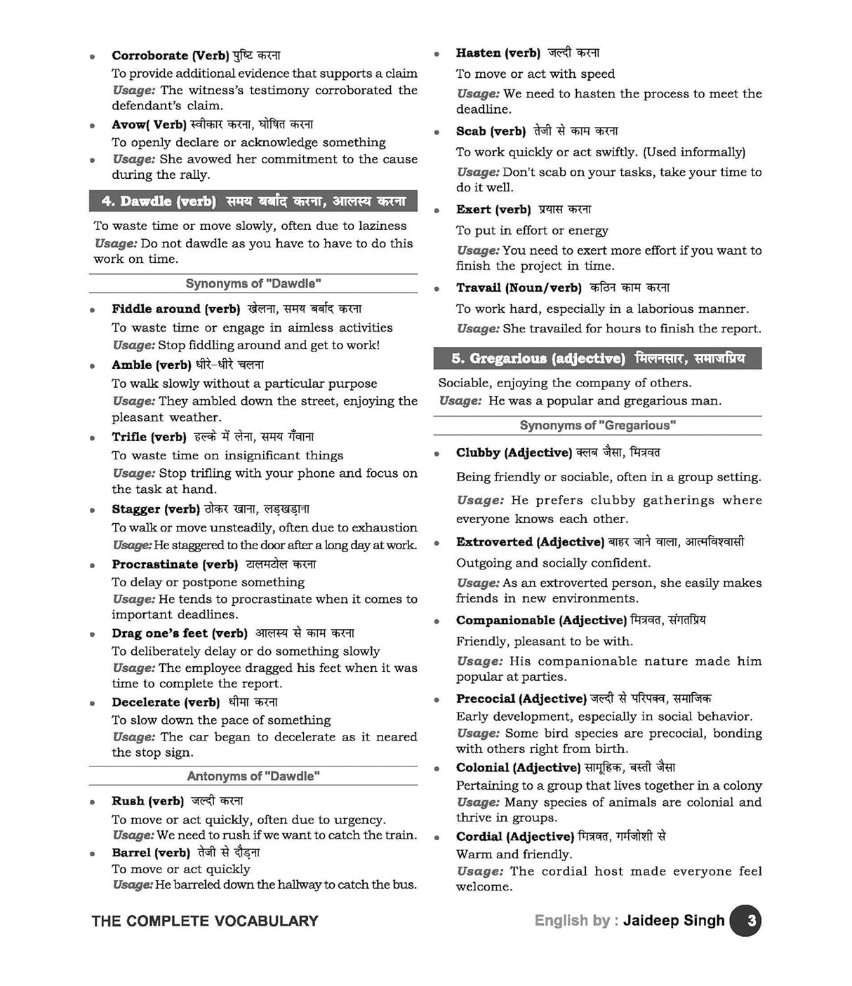 The Complete Vocabulary Volume 1 | For All Competitive Exams | Second Edition | Bilingual | By Jaideep Singh - Retail Maharaj