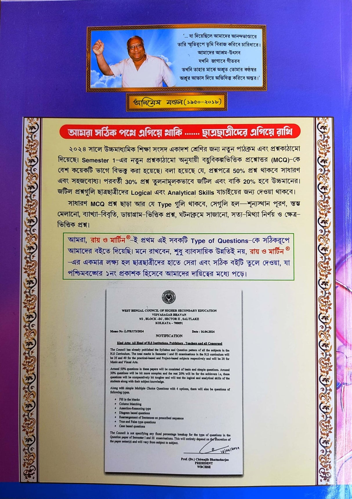 Ray & Martin Class 11 60/60 Rasayan MCQ , Project & Parctical 3000+ Questions - Retail Maharaj