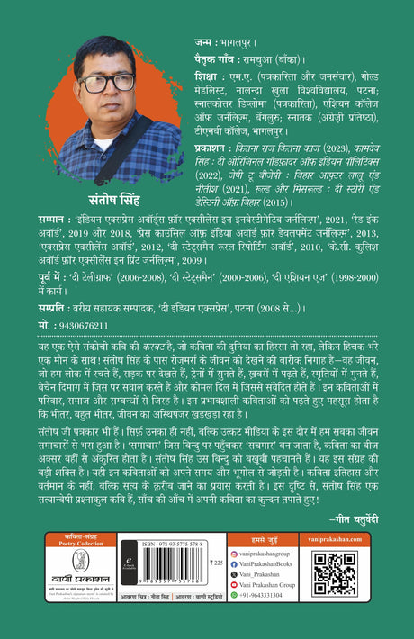 Karwat - Retail Maharaj