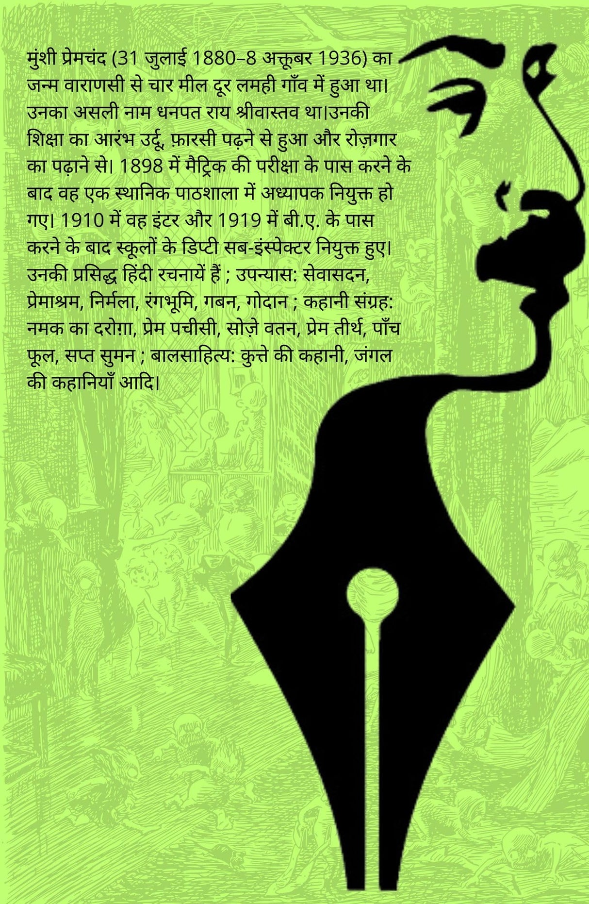 Mansarovar ( Set of 8 Books ) - Complete Set of Mansarovar ( Munshi Premchand ki Sarvshresth Kahaniyan ) - Retail Maharaj