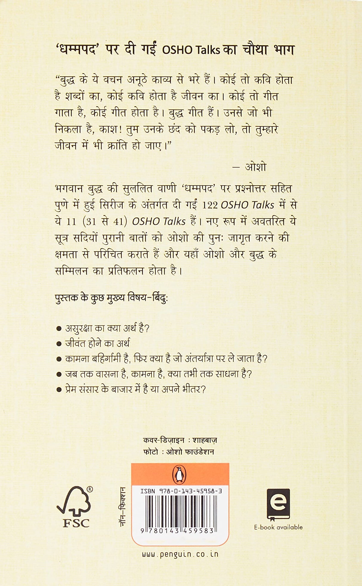 Sansar Mein Nirwan/संसार में निर्वाण - Retail Maharaj