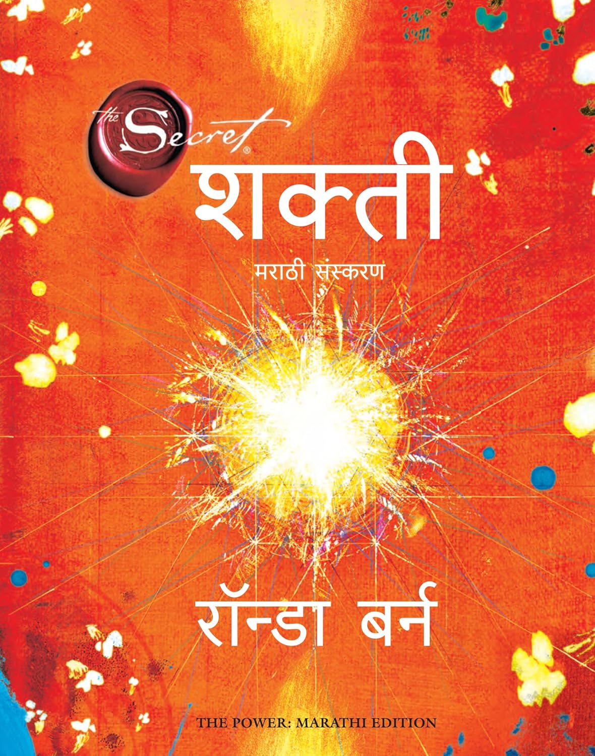 The Power (Marathi), The Secret Daily Teachings (Marathi), Hero (Marathi) & The Magic (Marathi) - Retail Maharaj