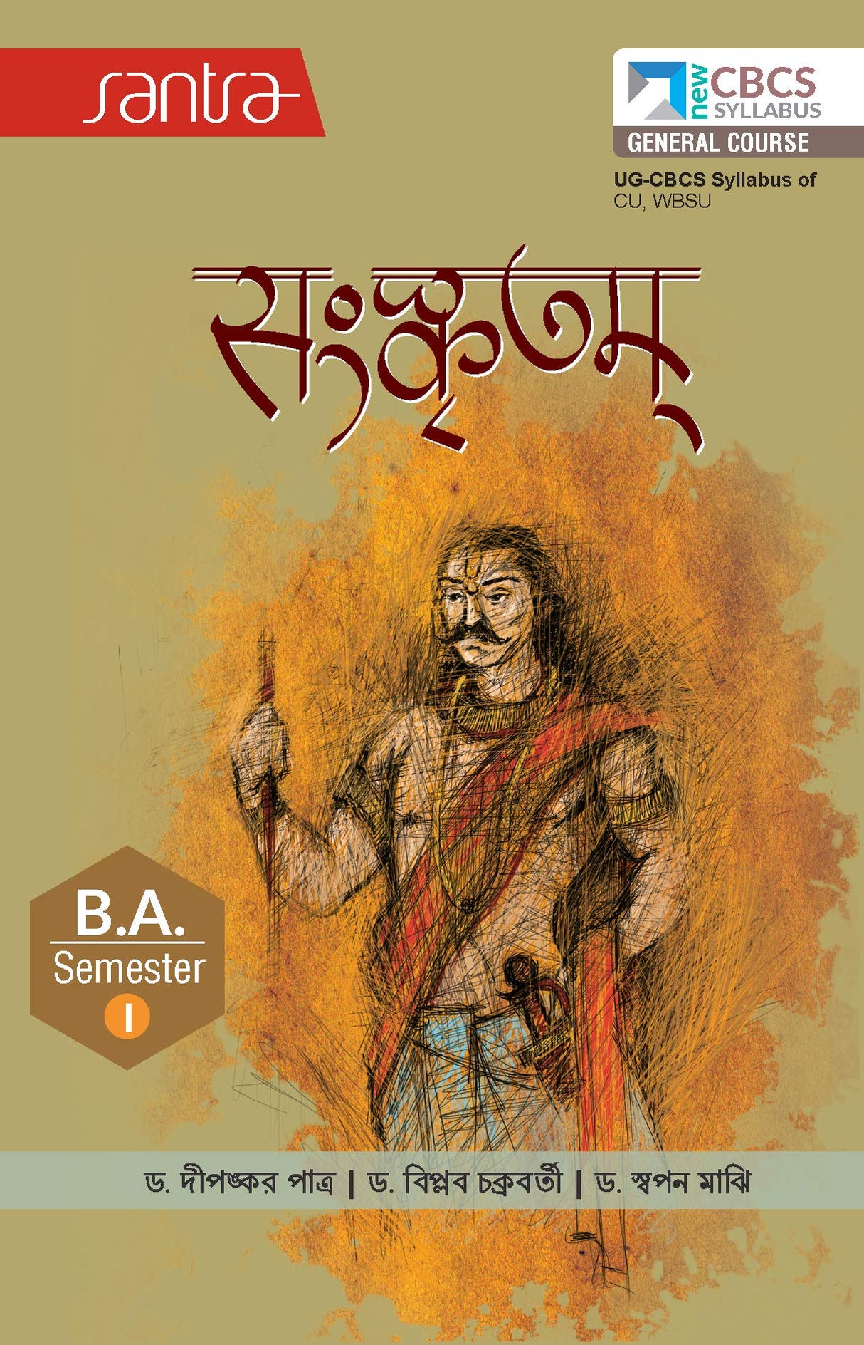 SANSKRITAM_B.A.-SEM-I - Retail Maharaj