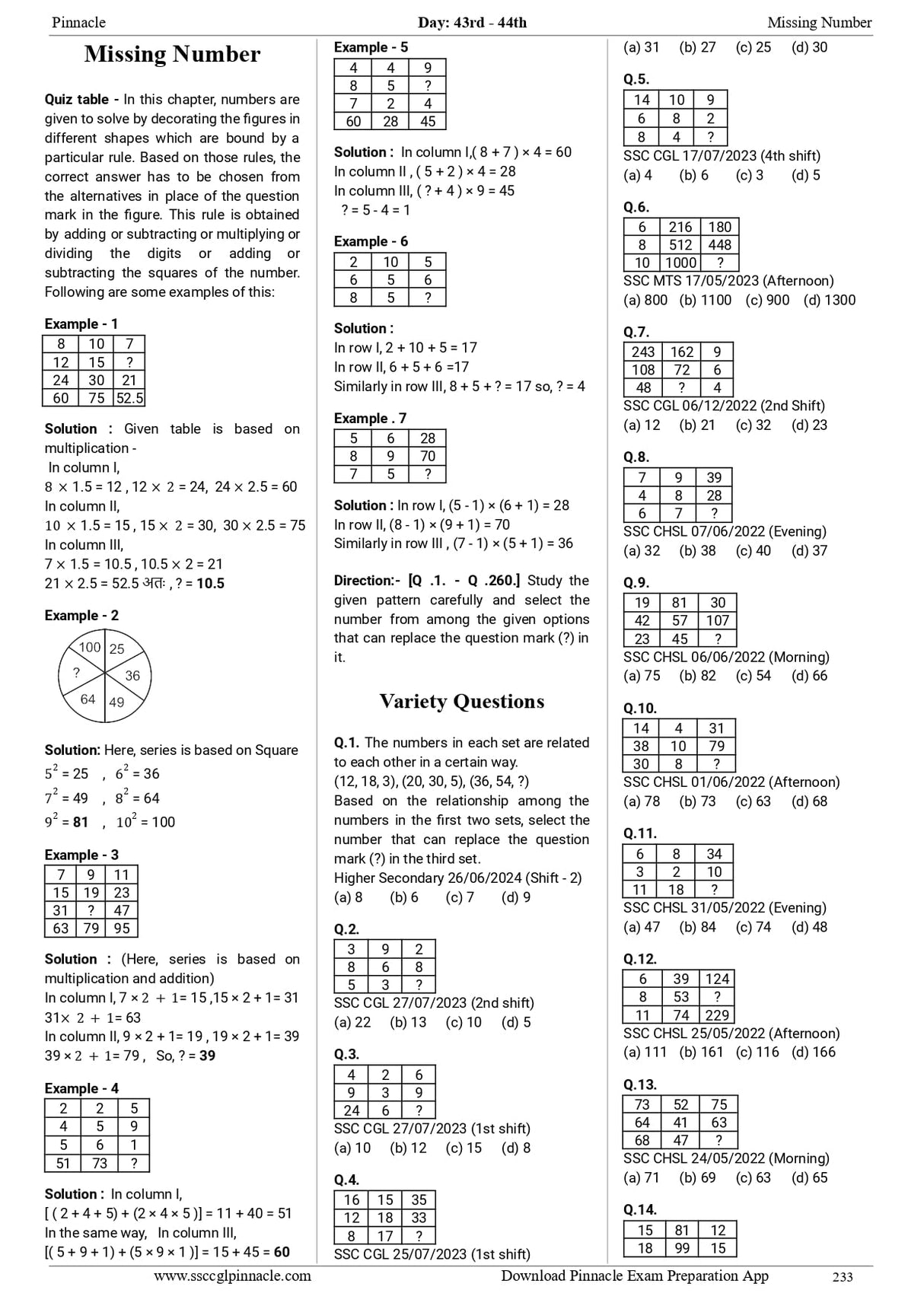 SSC Reasoning 7200 TCS MCQ chapter wise with detailed explanation & short tricks | 7th edition | SSC | CGL Tier - I | CGL Tier - II | CHSL | MTS | CPO | STENO | Selection post | Delhi Police | GD | SSC JE | Other Govt. exam | english medium | For 2025 Exa - Retail Maharaj