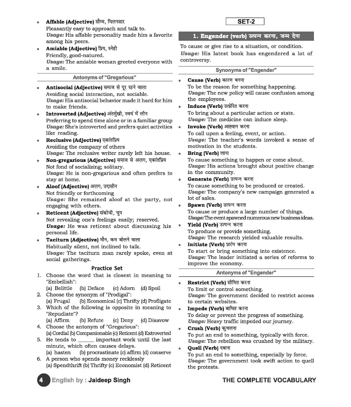 The Complete Vocabulary Volume 1 | For All Competitive Exams | Second Edition | Bilingual | By Jaideep Singh - Retail Maharaj