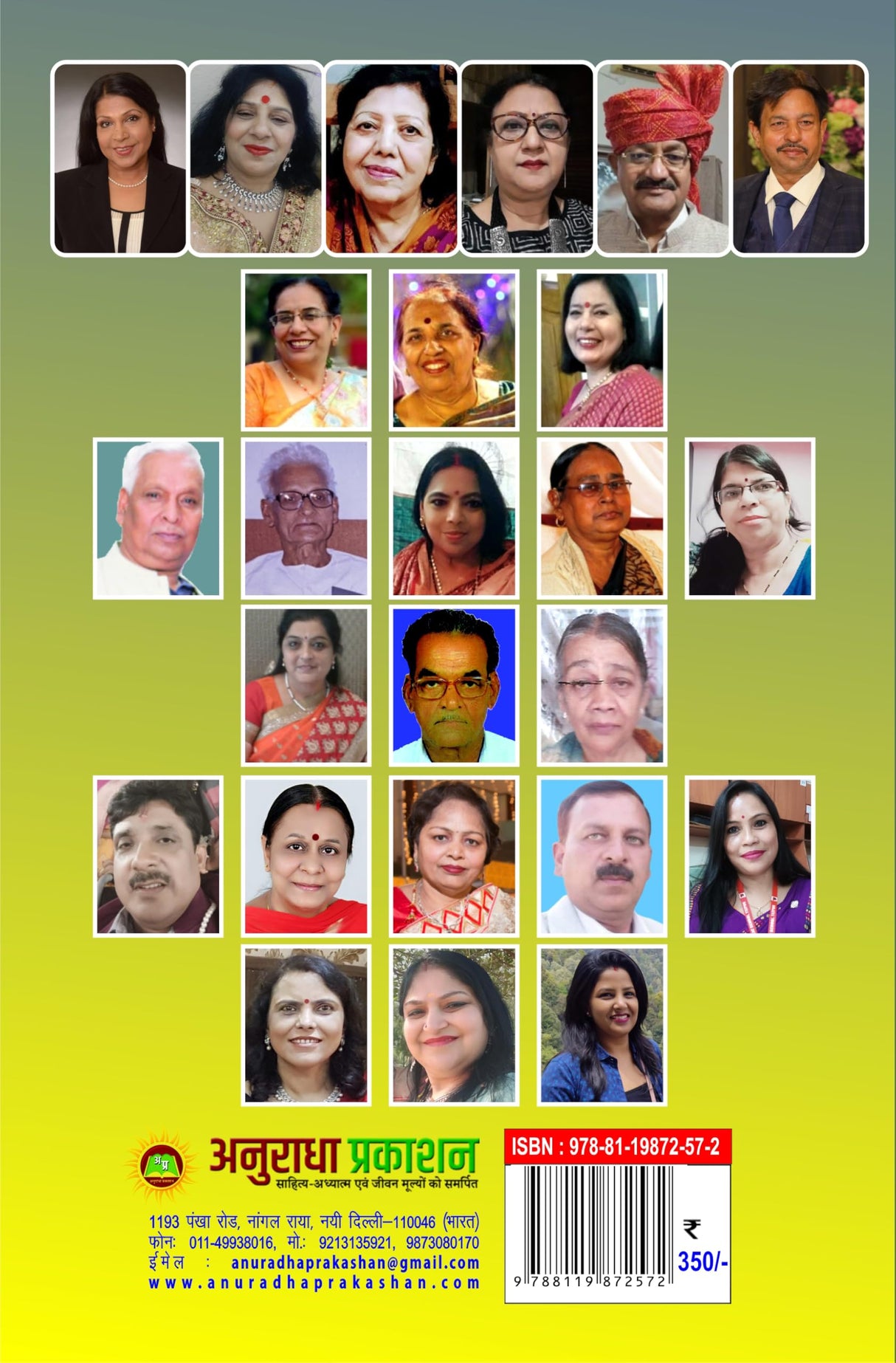 Jai Hindi Jai Hind जय हिंदी जय हिन्द