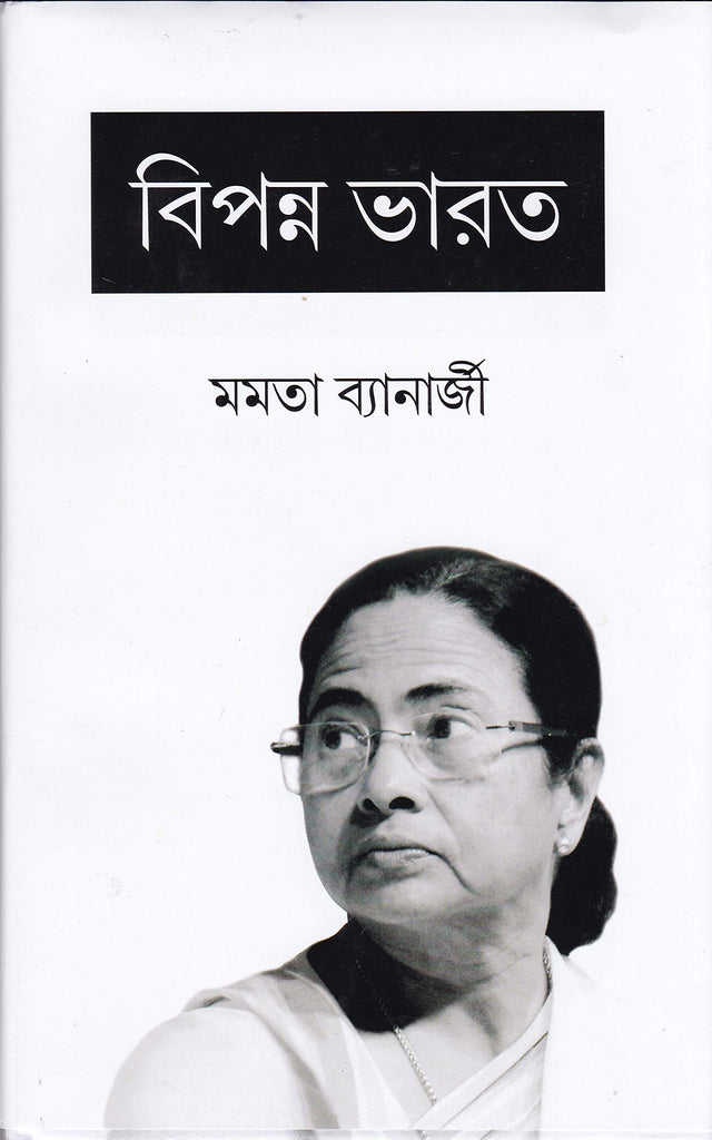 BIPANNA BHARAT - Retail Maharaj