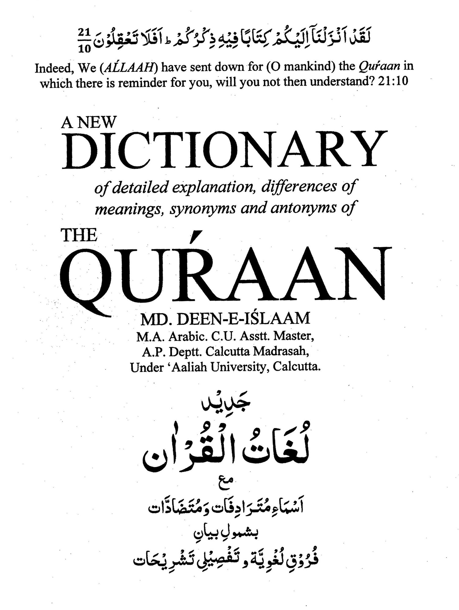 A NEW DICTIONARY OF THE QURAN -English-Arabic-Urdu - Retail Maharaj