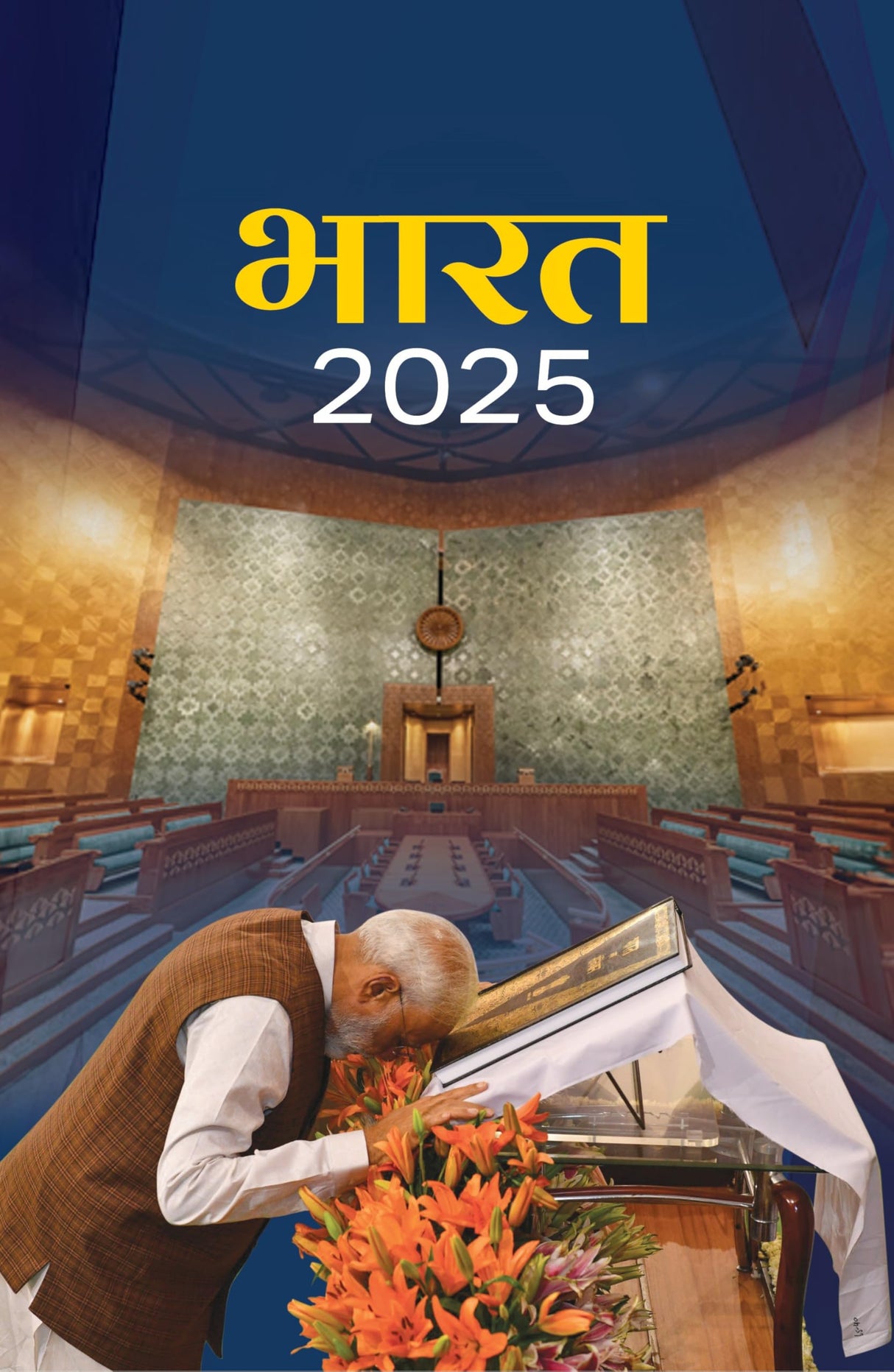 BHARAT 2025 (Hindi) - Retail Maharaj