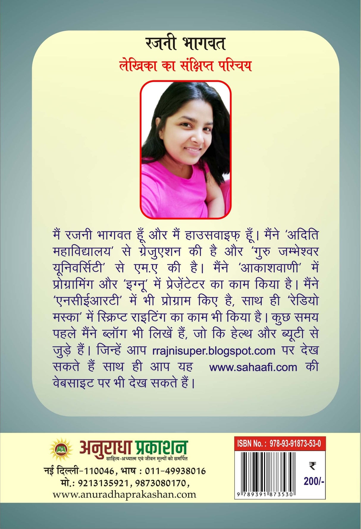 SOYA PAIR (सोया पैर)