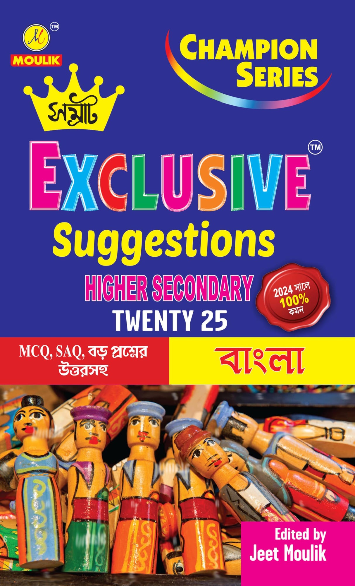 Samrat Exclusive Suggestion 2025 Higher Secondary (HS)- - Bengali - Retail Maharaj