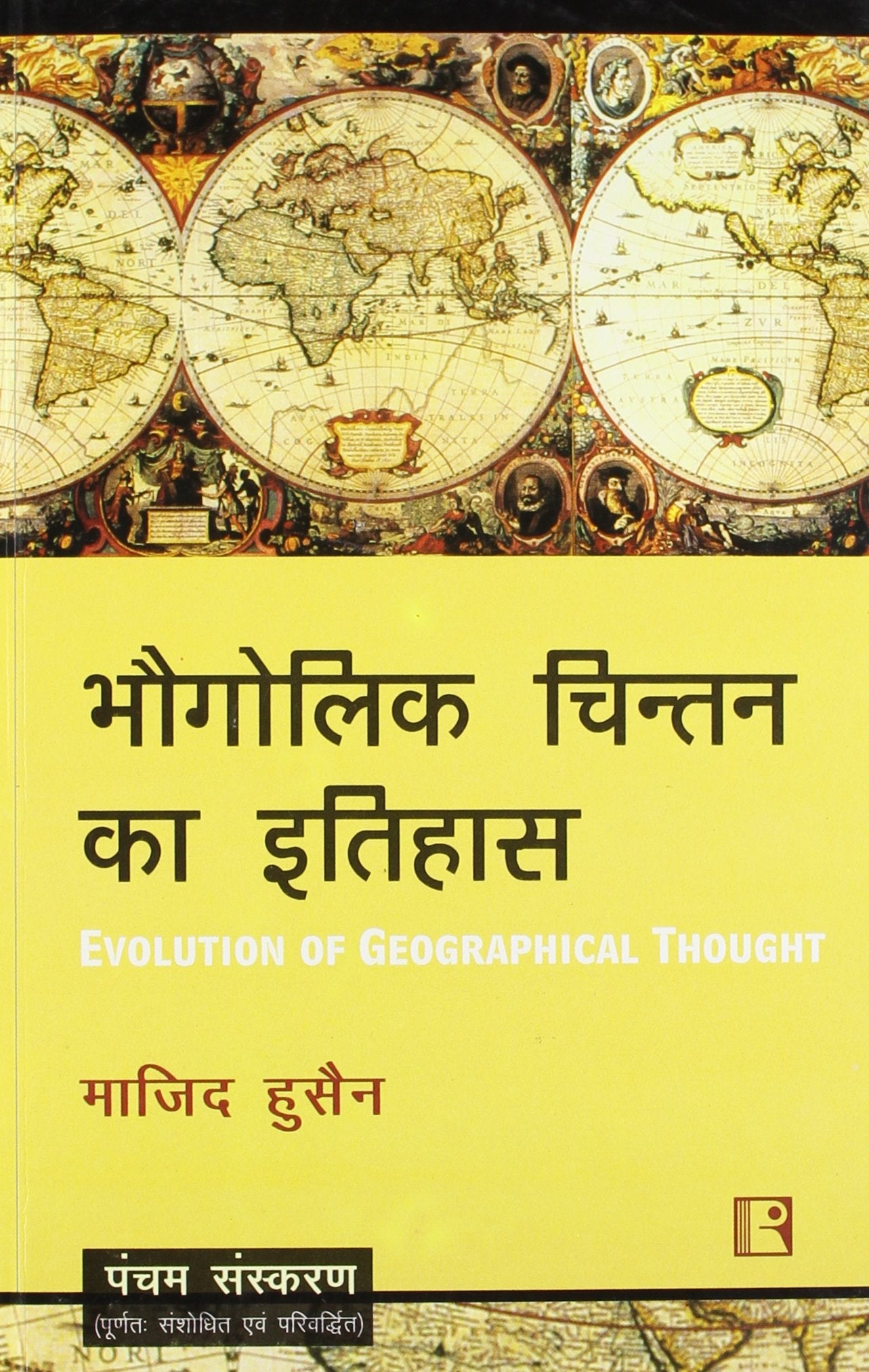 Bhogolik Chintan Ka Itihas (Evolution of Geographical Thought) (Hindi) - Retail Maharaj
