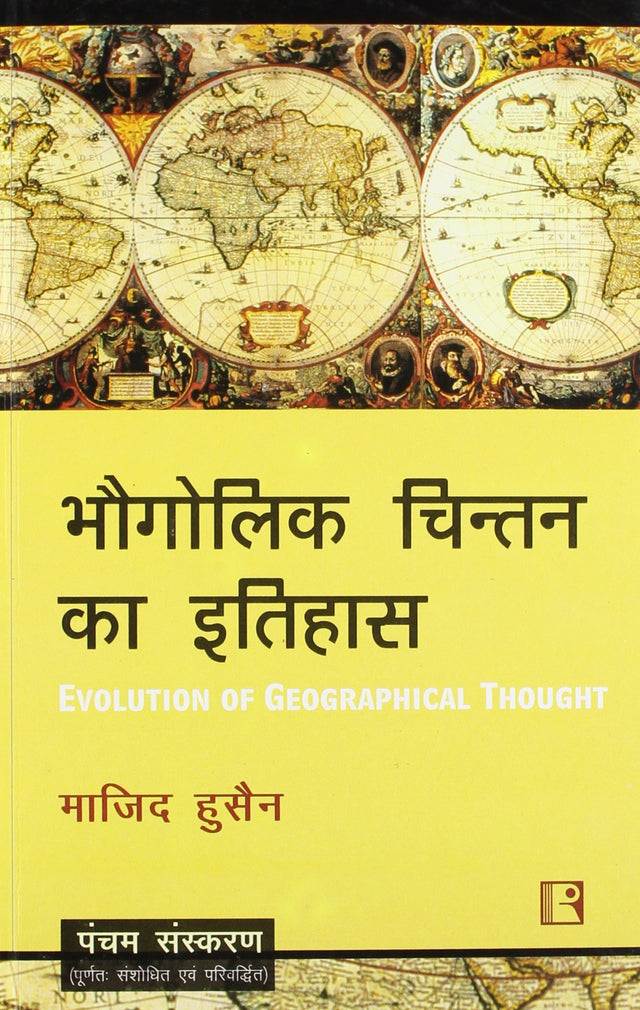 Bhogolik Chintan Ka Itihas (Evolution of Geographical Thought) (Hindi) - Retail Maharaj