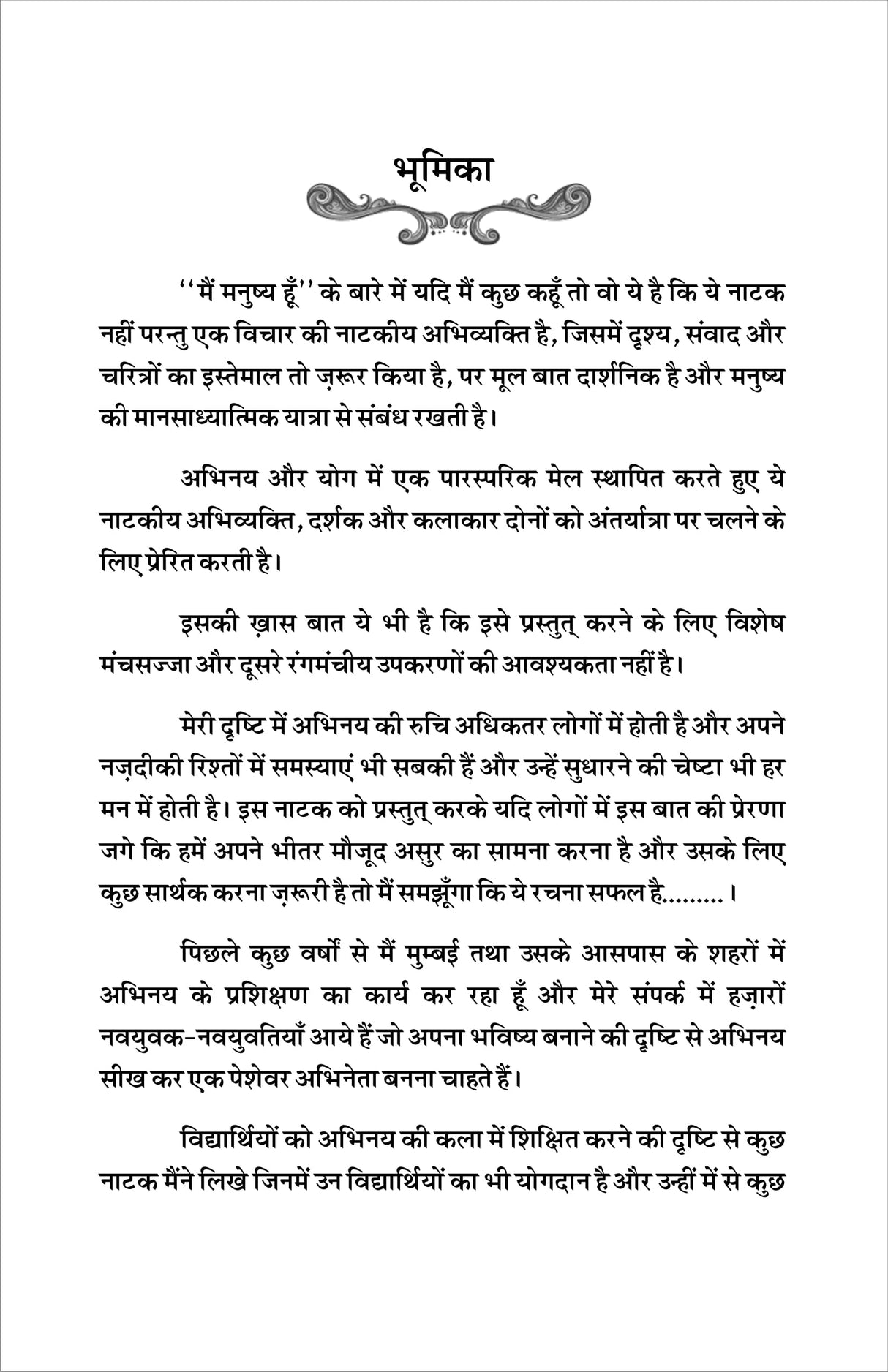 MAI MANUSHYA HUN (second edition)