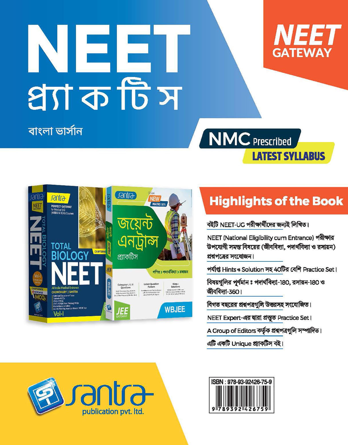 NEET PRACTICE -2024(BENG) - Retail Maharaj