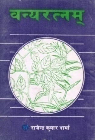 VANYARATANAM - Retail Maharaj