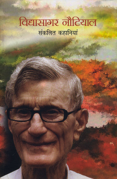 Vidyasagar Nautiyal : Sankleet Khaniyan - Retail Maharaj