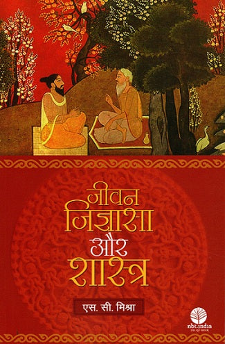 Jeevan,Jigyasa Aur Shastra (Hindi) - Retail Maharaj