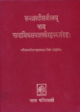 SAPATSHATISARVASWAM - Retail Maharaj