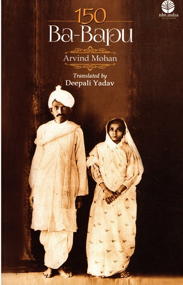 BA-BAPU 150 - Retail Maharaj