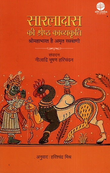 Saraladas Ke Shreshtha Kavyakriti - Retail Maharaj