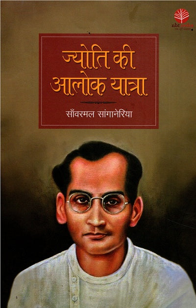 JYOTI KI AALOK YATRA - Retail Maharaj