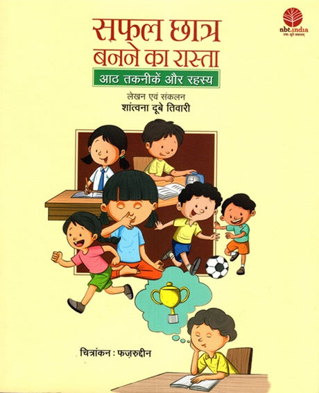 Safal Chatara Banne Ka Rasta ,Aath Takneeken Aur Rahsya (Hindi) - Retail Maharaj