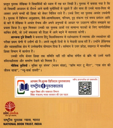 Safal Chatara Banne Ka Rasta ,Aath Takneeken Aur Rahsya (Hindi) - Retail Maharaj