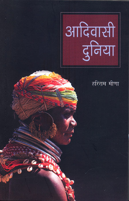 Adivasi Duniya - Retail Maharaj