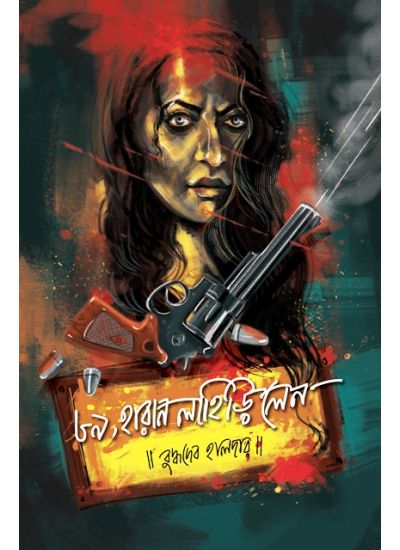 89, Haran Lahiri Lane - Retail Maharaj