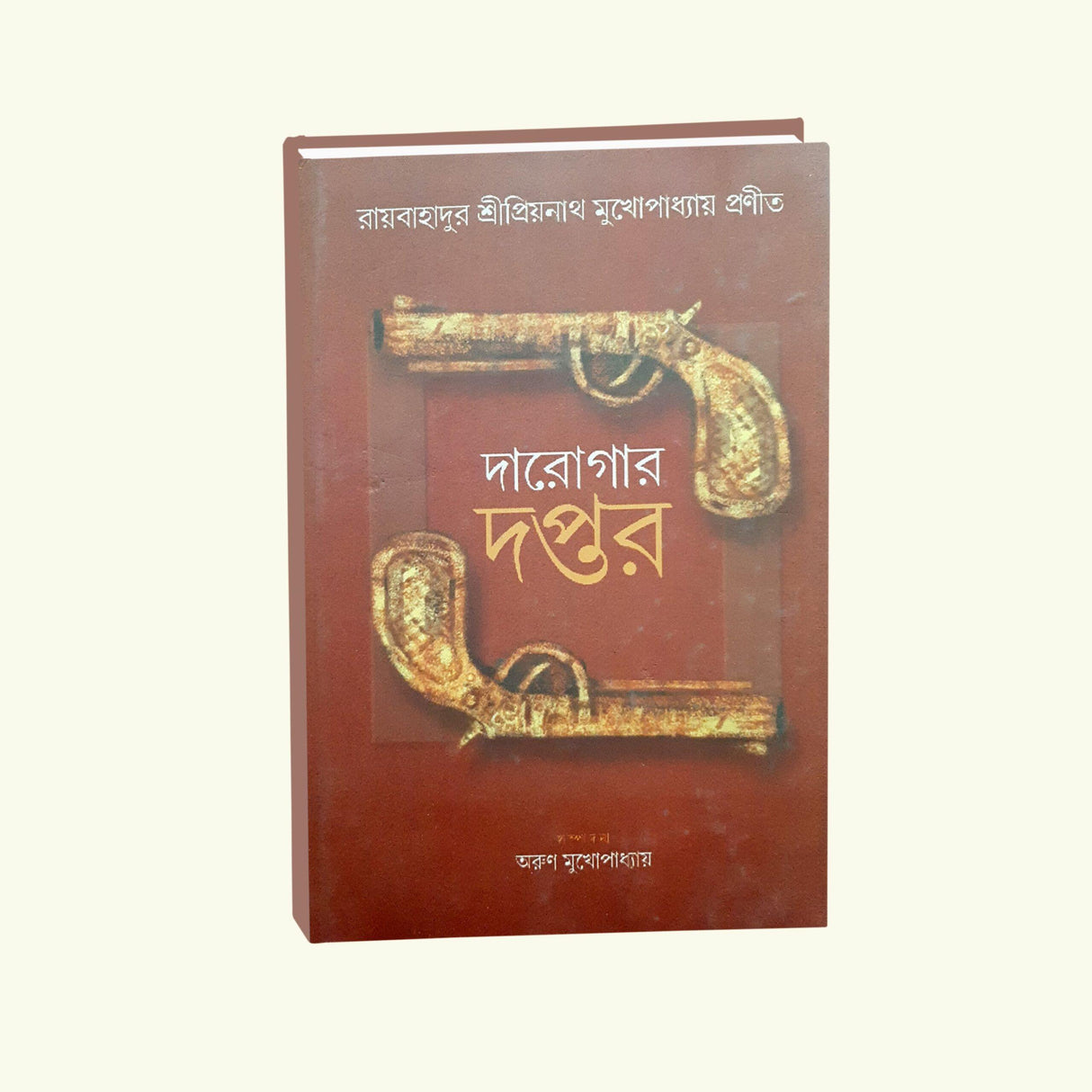 Darogar Daptar Vol 3