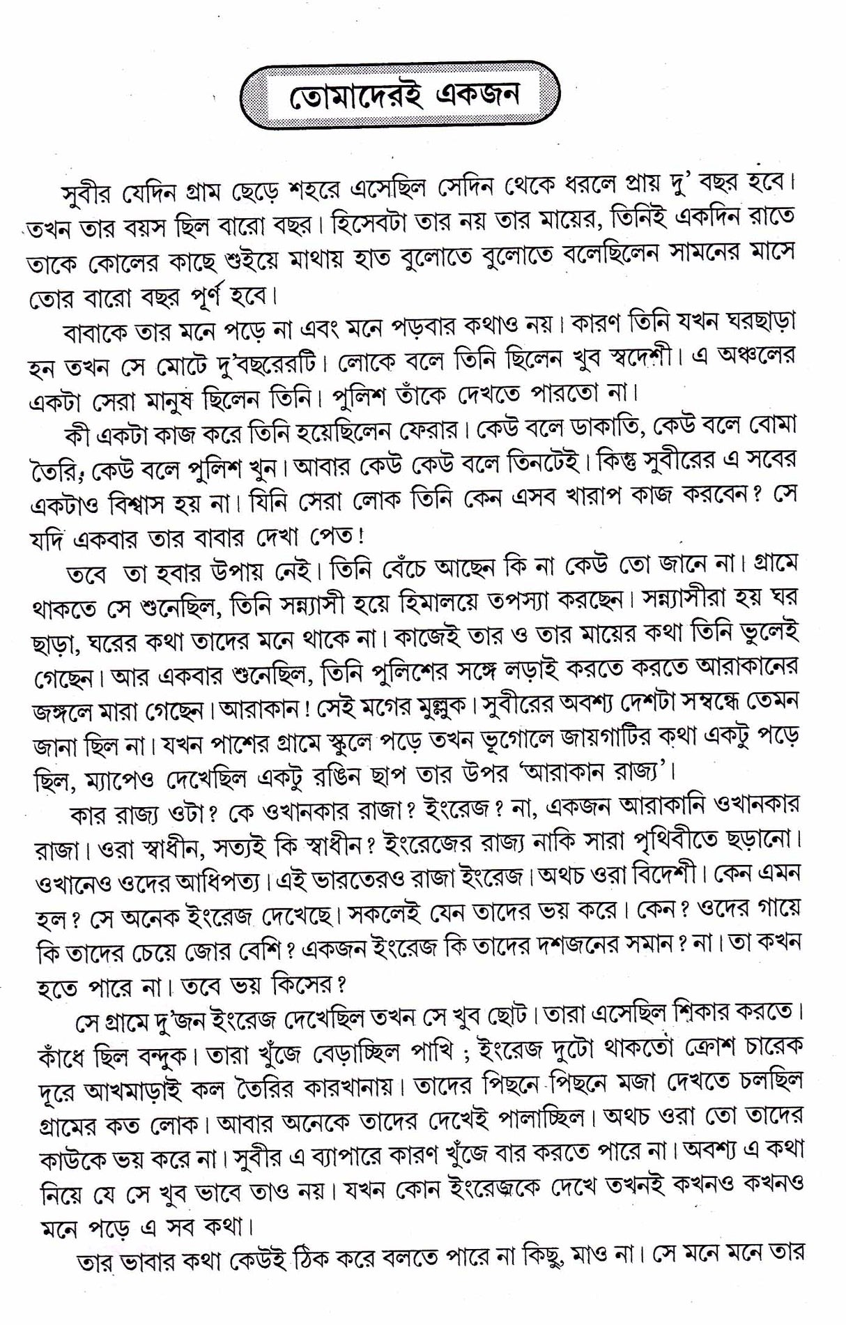 Kishor Sambhar - Retail Maharaj