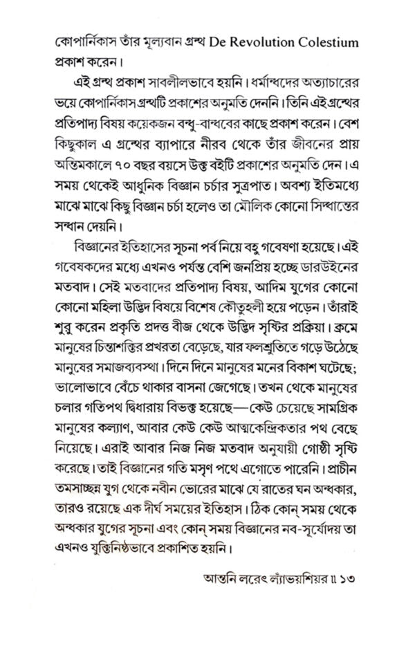 Antonie Laurent Lavoisier