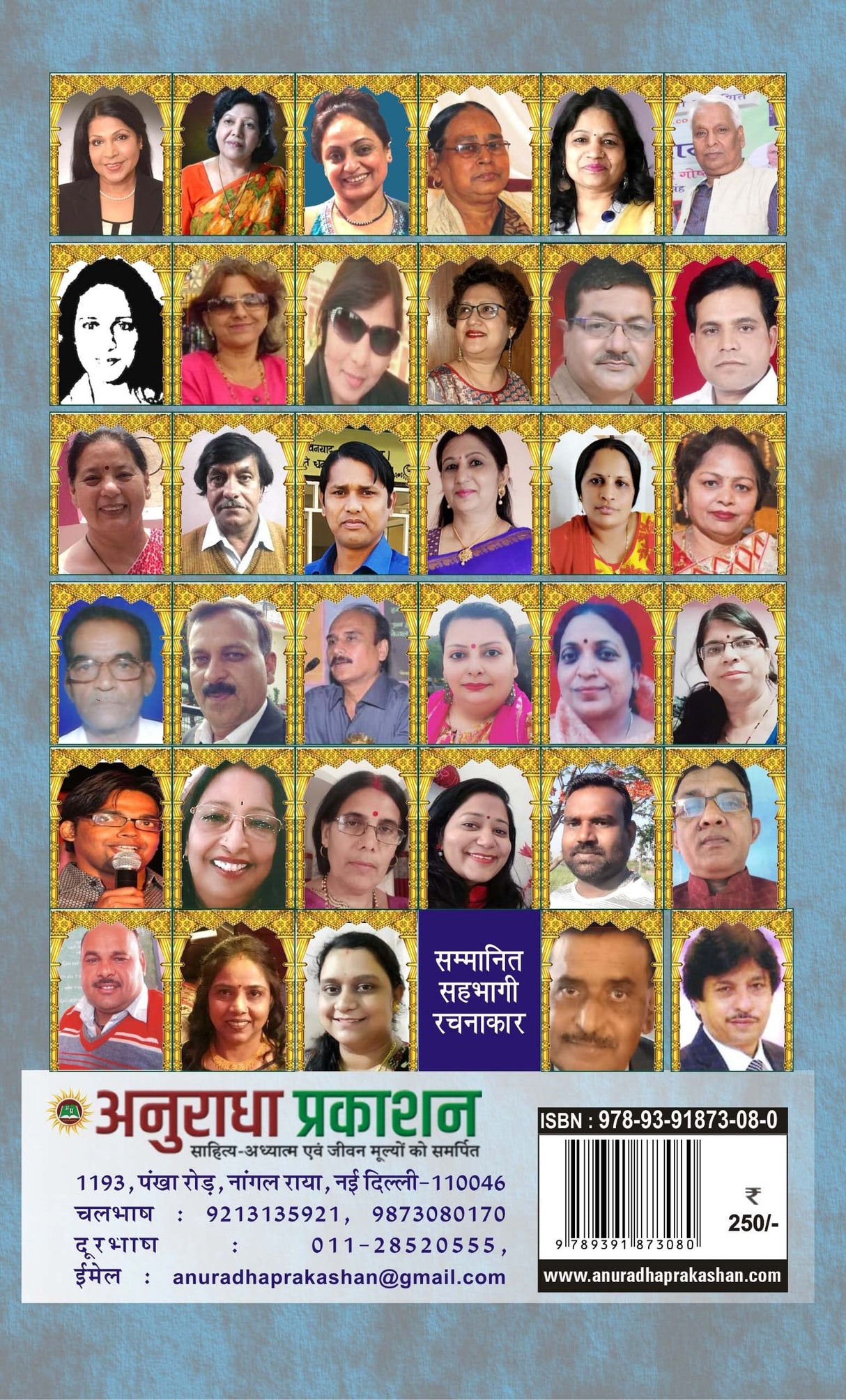 AUR MANAVTA JEET GAYI