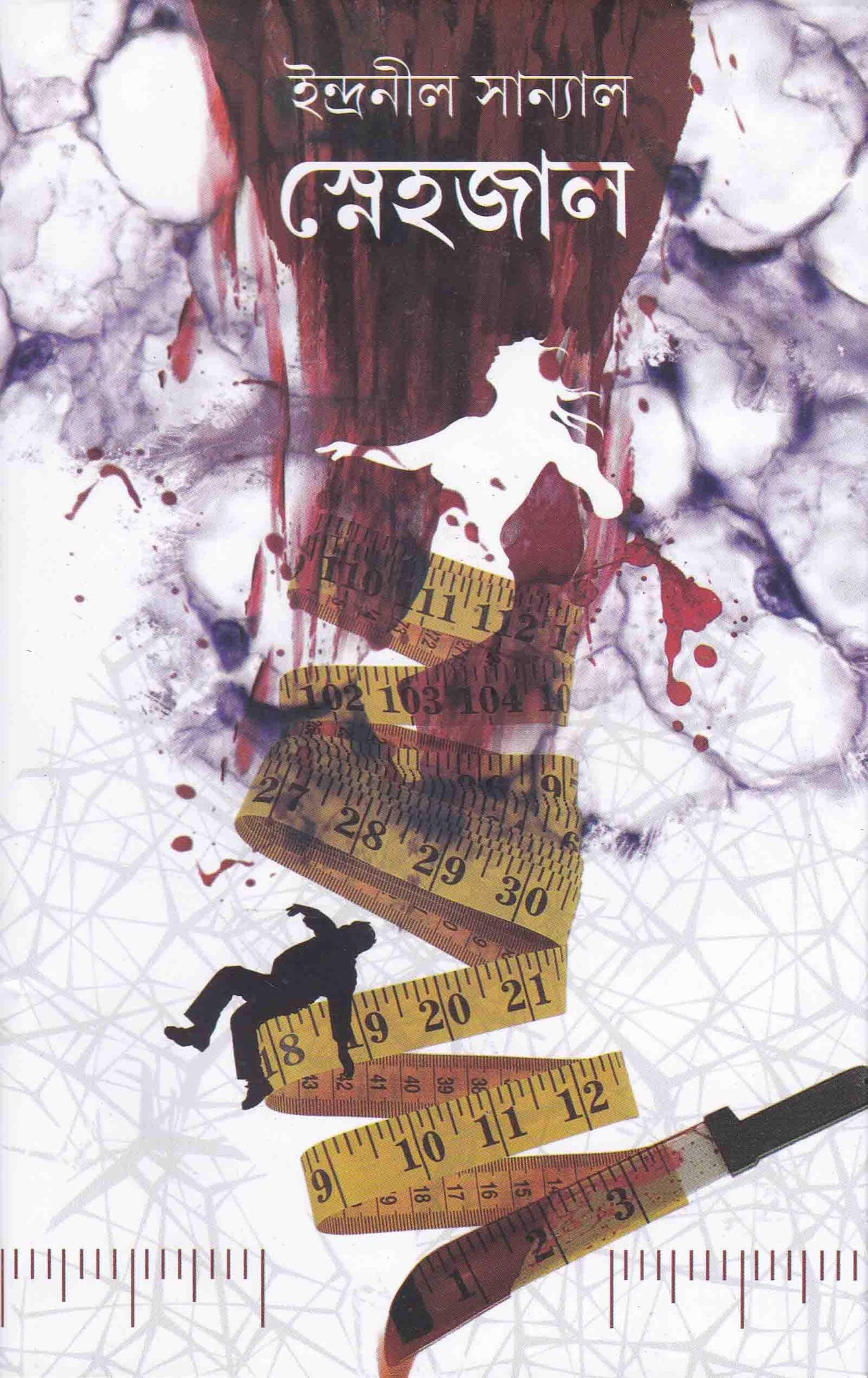 Snehajal - Retail Maharaj