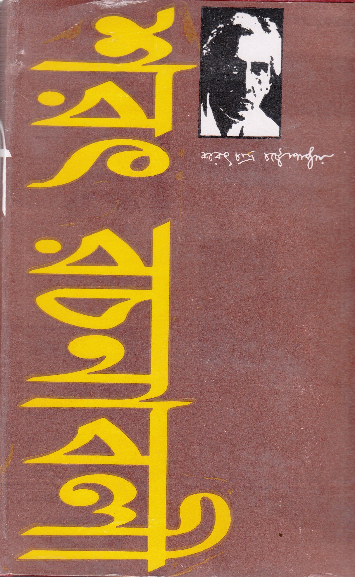 Sarat Rachanabali (Vol-3) - Retail Maharaj