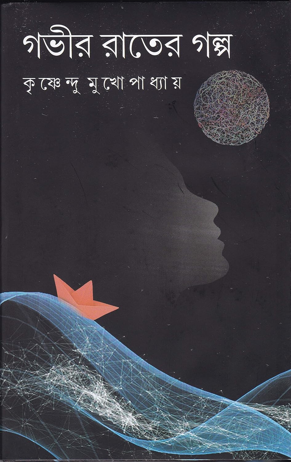 GAVIR RATER GALPO - Retail Maharaj