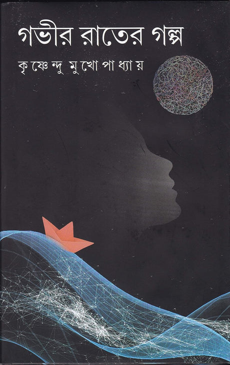 GAVIR RATER GALPO - Retail Maharaj