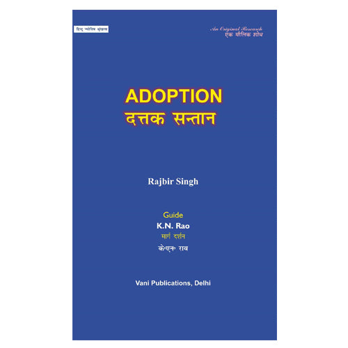 Adoption - Retail Maharaj