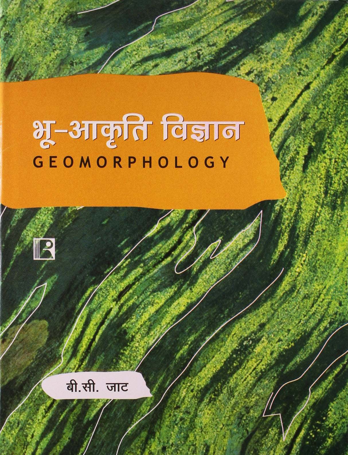 Bhoo-Akriti Vigyan (Geomorphology) - Retail Maharaj