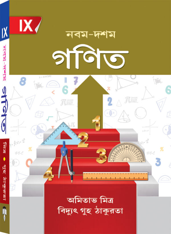 NABAM — DASAM IX - Retail Maharaj