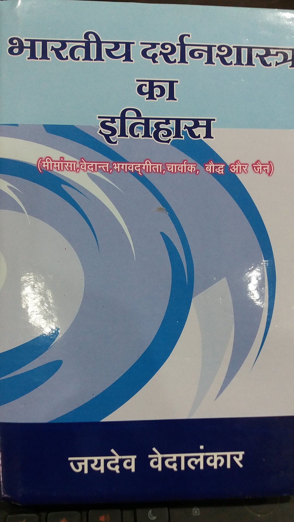 Bharatiya Darshan Shastra ka Itihaas (Mimansa, Vedant, Bhagavadagita, Bauddha aur Jain) - Retail Maharaj