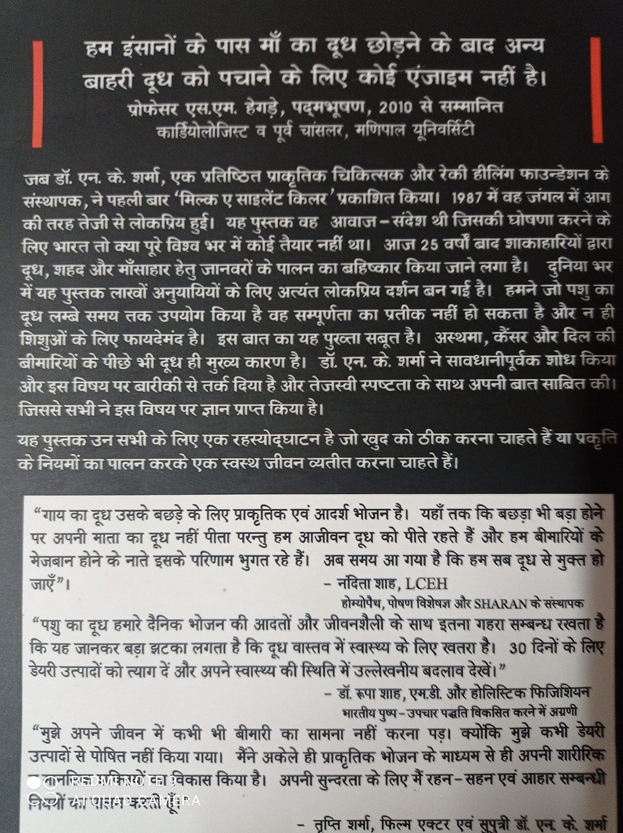 MILK A SILENT KILLER (HINDI) - Retail Maharaj