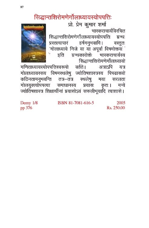 SIDDHANTASHIROMANEGORLADHYOPATTIH - Retail Maharaj