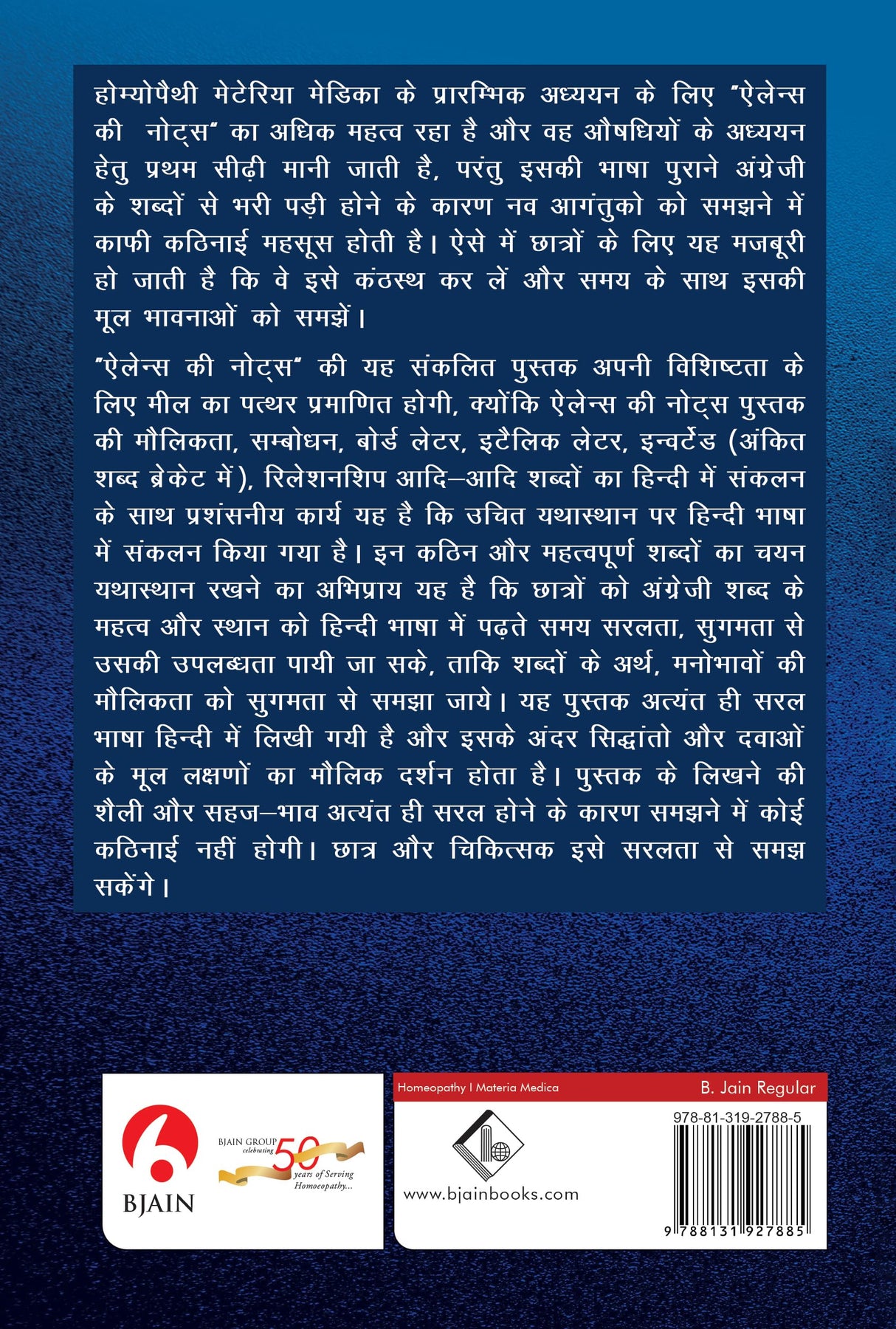 Allen’s Keynotes – Leading Remedies of the Materia Medica Diglot Edition (Bilingual- Hindi & English) - Retail Maharaj